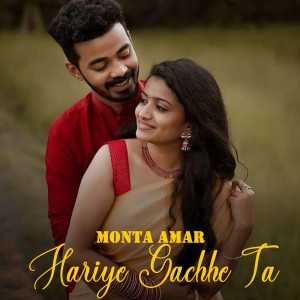 Ananya Chatterjee