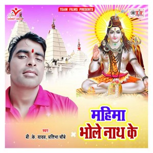B.K Yadav