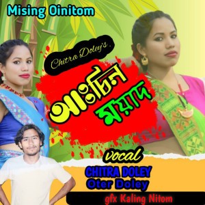 Chitra Doley