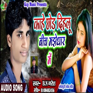 BN Naresh