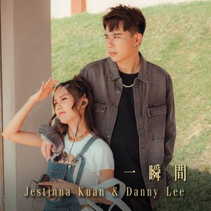 Danny Lee
