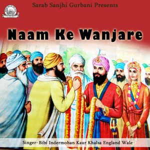 Bibi Indermohan Kaur Khalsa England Wale