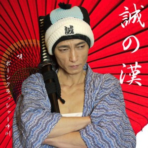 B.C.NAKAGAWA