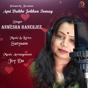 Anwesha Banerjee