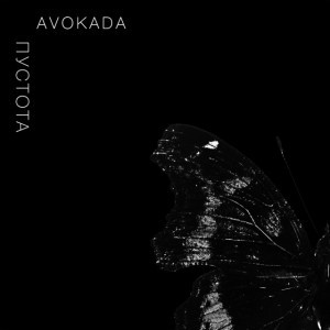 Avokada