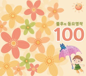 서울 키즈 하모니