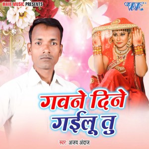 Ajay Andaz