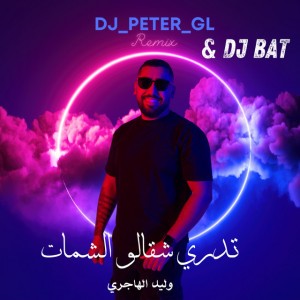 DJ_PETER_GL