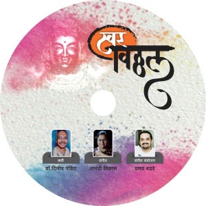 Asavari Deglurkar