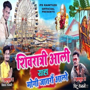Bhurasing Senani