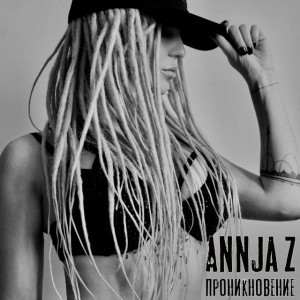 Annja Z