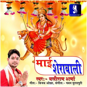 Baliram Sharma