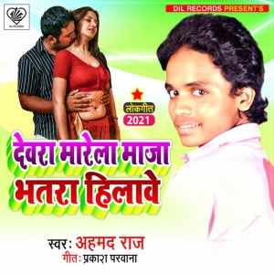 Ahmad Raj