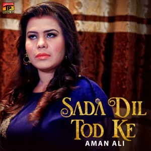 Aman Ali