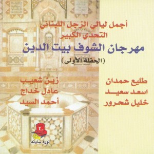 Ahmad Al Sayed