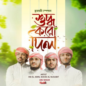 Abu Bakar