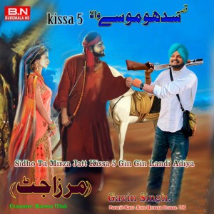 Asim Kumhar