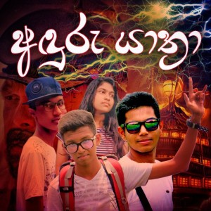 Apurwa S