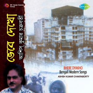 Ashish Kumar Chakraborty