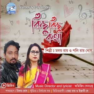 Abhijit Sengupta