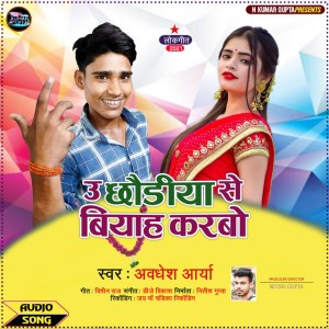 Abdhesh Arya