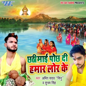 Amit Yadav Sinu