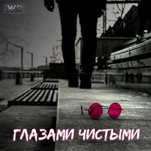 Железный Занавес