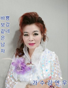김연우