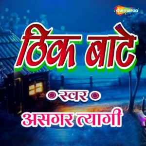 Asgar Tyagi