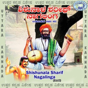Chatrappa