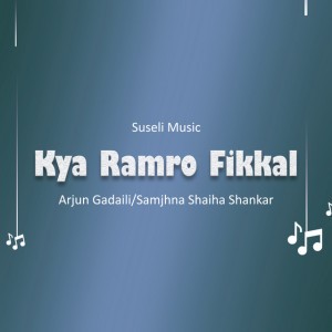 Arjun Gadaili