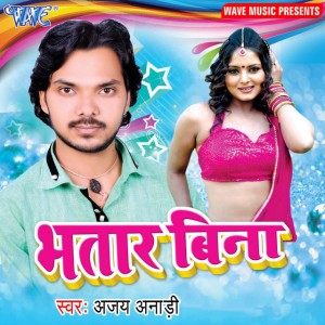 Ajay Anadi