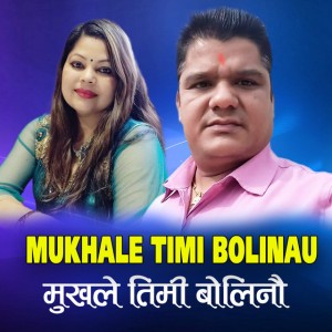Bimala Rijal