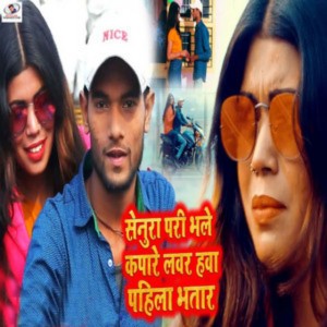 Bittu Jat,Neha Raj