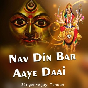 Ajay Tandan