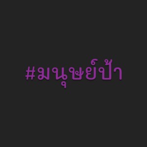 AIM WITTHAWAT