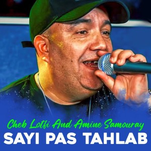 Amine Samouray