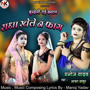 Asha Thakur
