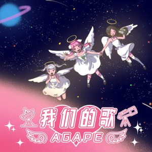 Agape
