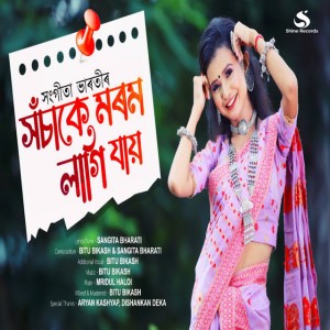 Bitu Bikash