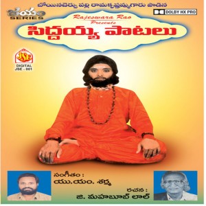Boyinachervupalli Ramakrushnma