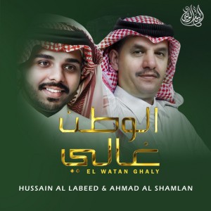 Ahmad Al Shamlan
