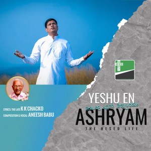 Aneesh Babu
