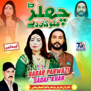 Babar Parwazi