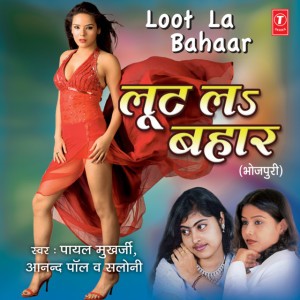 Anand Paul