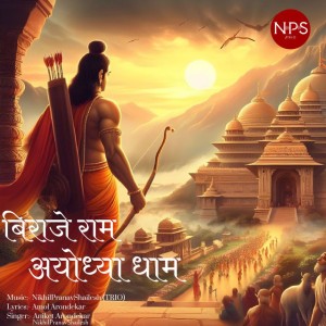 Aniket Arondekar