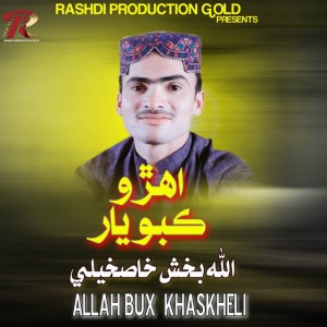 Allah Bux Khaskheli