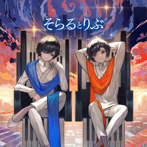 Soraru & Rib