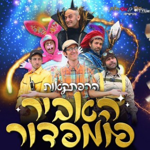 אנדרדוס