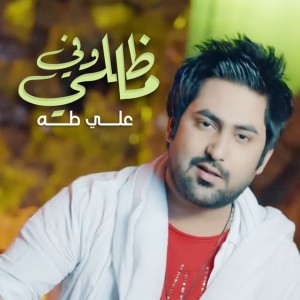 Ali Taha